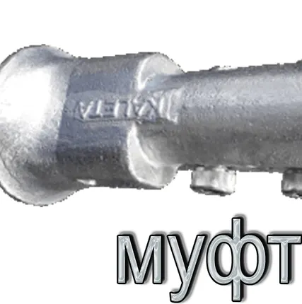 Фото №0 Муфта 30 Калета