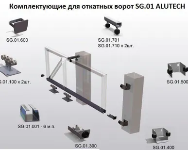 фото Консольная система для откатных ворот Alutech до 700 кг
