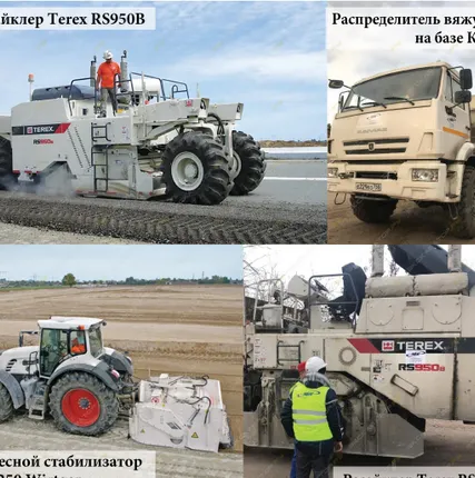 Фото №0 Аренда распределителя вяжущего Техлайн РВМ-12, Москва