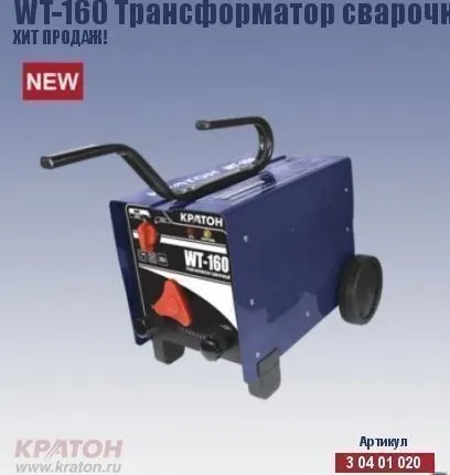 Фото №0 Трансформатор сварочный WT-160
