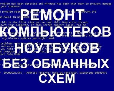 фото Ремонт компьютеров на дому, windows