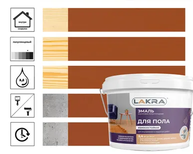фото Эмаль Лакра акриловая, для пола, желто-коричневый, 2,4 кг
