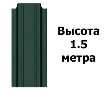 фото Штакетник RAL 6005 (Узкий) 1.50 м
