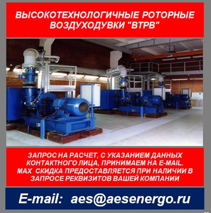 Фото №0 Промышленные воздуходувки