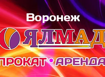 Ялмад