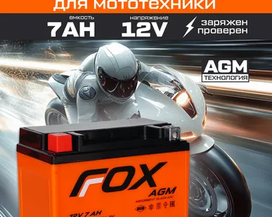 фото МОТО FOX 1207