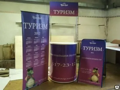 Фото №0 Рекламная стойка