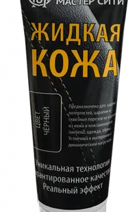 фото Жидкая кожа коричневый тюбик (30мл) Мастер Сити