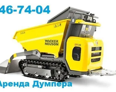 фото Аренда гусеничного мини думпера Wacker neuson DT 08