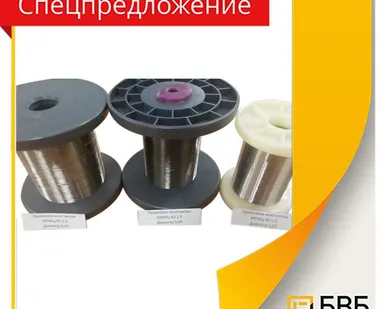 фото Проволока МНМц 40-1,5