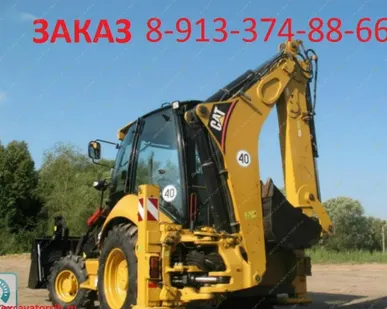 фото Аренда экскаватора-погрузчика Caterpillar 428E, Новосибирск