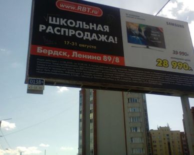 фото Баннер 6 х 3 метра