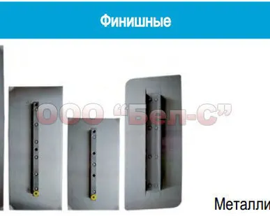 фото Диски и лопасти для затирочных машин