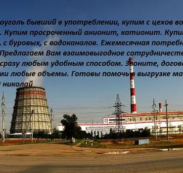 химзакупка