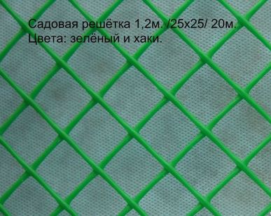 фото Решетки для сада