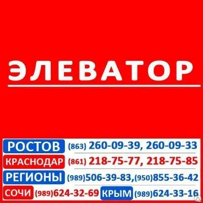 Фото №0 Элеватор
