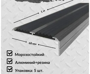фото Алюминиевый угол-порог Евро 68 мм/20 мм с 2 серыми резиновыми вставками, длина 1 метр, 5 штук, накладка на порог, порог алюминиевый угловой