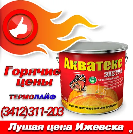 Фото №0 Пропитка Акватекс-ЭКСТРА Орех 3л