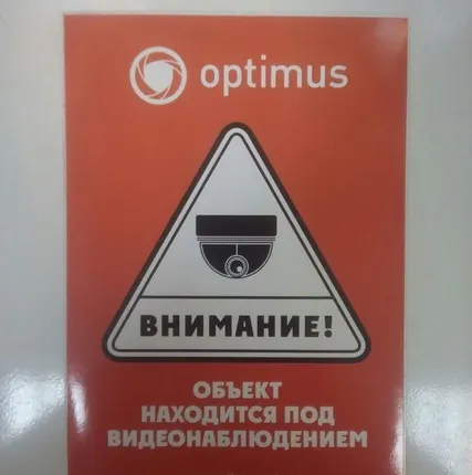 Фото №0 Наклейка Внимание ведется видеонаблюдение