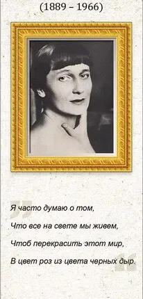 Фото №0 Магнитная закладка А.А. Ахматова (13.5/5.7/0.2 / 0.01)