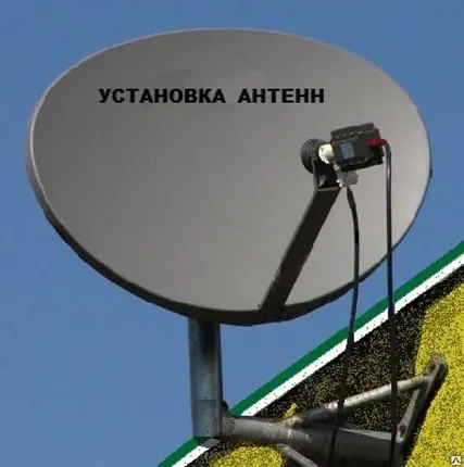 Фото №0 Ремонт и установка антенн