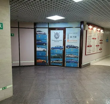 Customs service