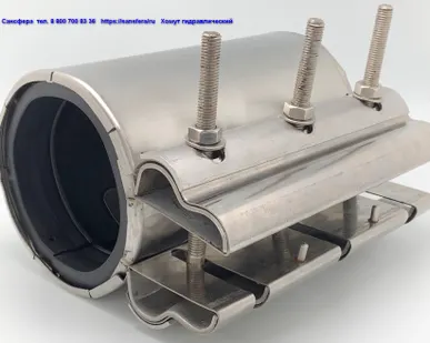 фото Нержавеющие ремонтные хомуты аналогичные  KRAUSZ, ARI, зажимные муфты  аналоги ГЭБО с лучшими характеристиками и лучшей ценой