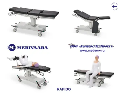 фото Операционный cтол Rapido для хирургии стационара одного дня производства Merivaara, Финляндия