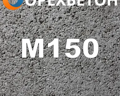 фото Полусухой бетон М150 В12,5 П2 F50 W2