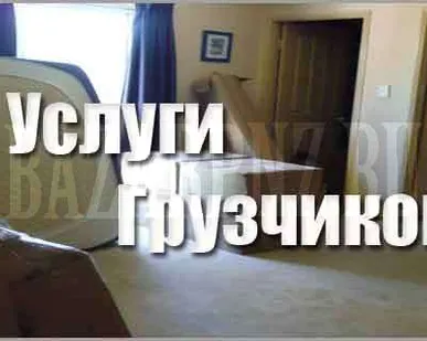 фото Квартирные,офисные переезды,грузчики,газель