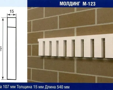 фото Молдинг М-123