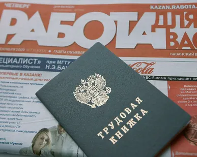 фото Консультации юристов по трудовым правам работников