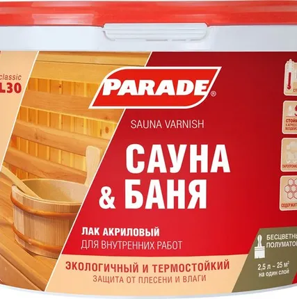 Фото №0 Лак PARADE Лак для отделки саун и бань PARADE L30 2,5 л полуматовый 0006087