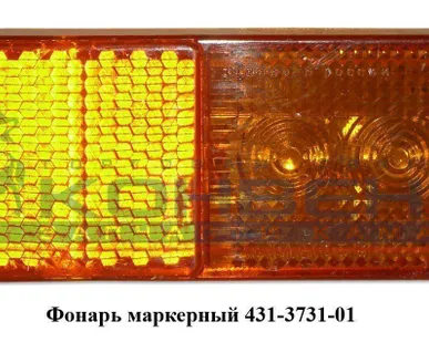 фото Фонарь маркерный ( боковой габаритный)