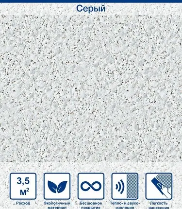 Фото №0 Жидкие обои Silk Plaster Prestige / Престиж 401, Серый