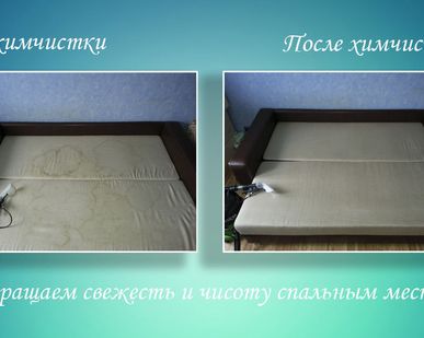 фото Химчистка ремонт мебели
