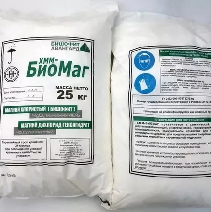 Фото №0 Магний хлористый (бишофит)