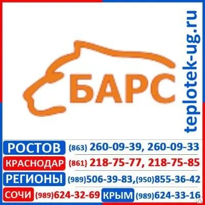 Фото №0 Котельные установки БАРС