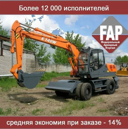 Фото №0 Аренда экскаватора колесного ковш 1,5 м3