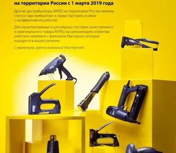 фото RAPID тонкие, тип 36, 14 мм, 5000 шт, супертвердые профессиональные скобы (11886910)