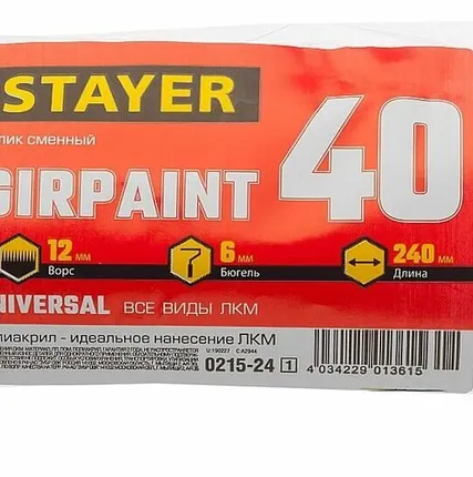 Фото №0 Валик сменный Гирпаинт 40 х 240 мм, бюгель 6 мм, ворс 12 мм, полиакрил, все виды ЛКМ, STAYER