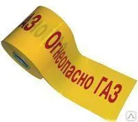 фото Лента "Огнеопасно Газ" 200х250 (желтый фон, красные буквы) 1 проводник