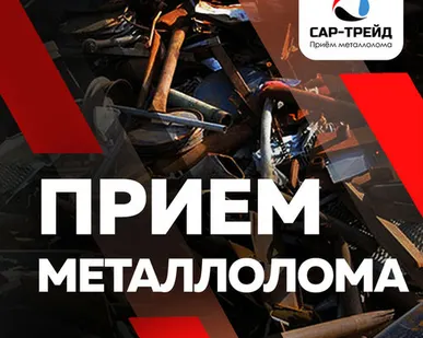 фото Металлолом цена от 1тн