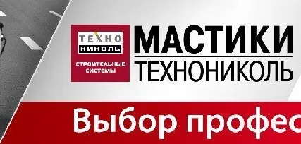 Фото №0 Краска для дорожной разметки ТЕХНОНИКОЛЬ АК-52 (белая), 30кг, металл. ведро