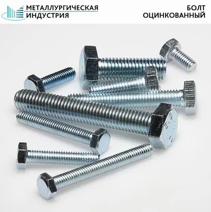 Фото №0 Болт оцинкованный 16х30