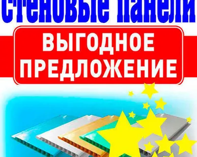 фото Стеновые пластиковые панели ПВХ способны сделать ремонт быстрым и дешевым