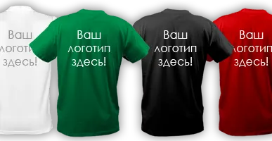 фото Изготовление футболок с нанесением