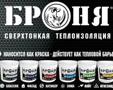 фото Сверхтонкая теплоизоляция для любых покрытий