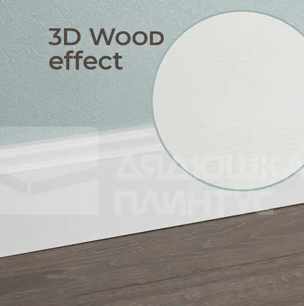 Фото №0 Смартпрофайл 3д Вуд Плинтус МДФ Smartprofile 3D wood 82 Белый под покраску