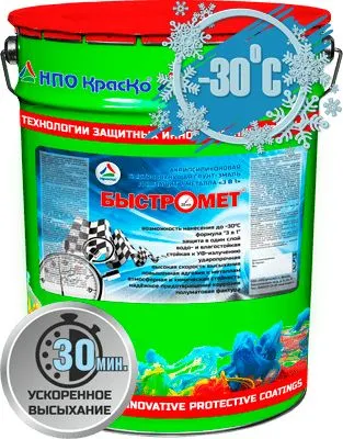 Фото №0 Быстромет антикоррозионная быстросохнущая однокомпонентная грунт-эмаль для покраски чёрного металла, 20 кг